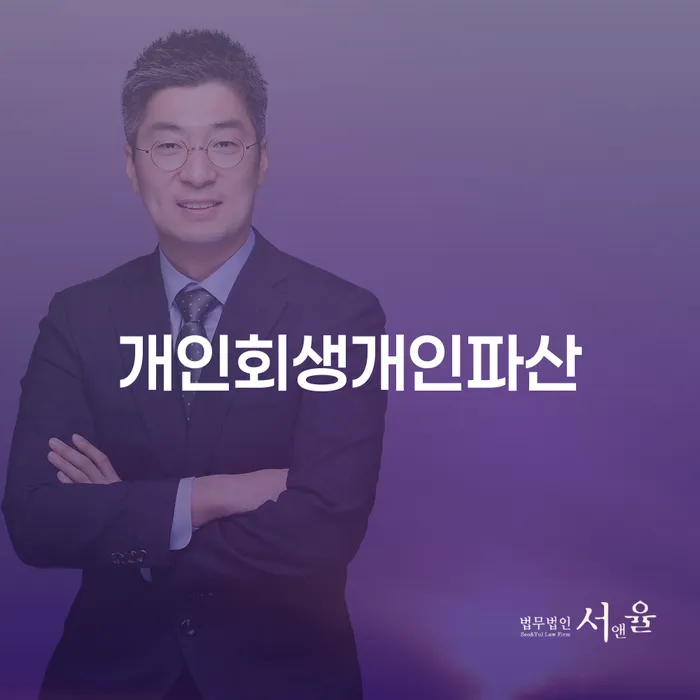 개인사업자개인회생 연체 채무 신속해결방법 체크해보세요