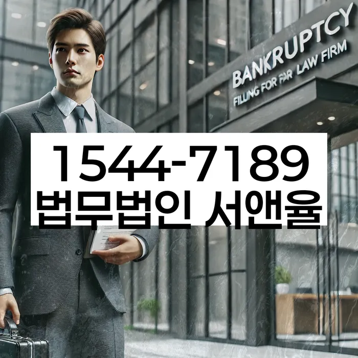 개인회생재신청