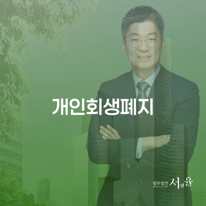 파산자격 빚독촉 상담을통해