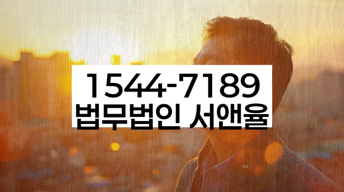 연대보증인채무