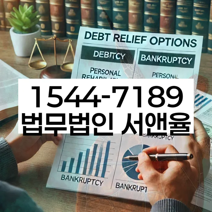 마이너스대출 연체 시