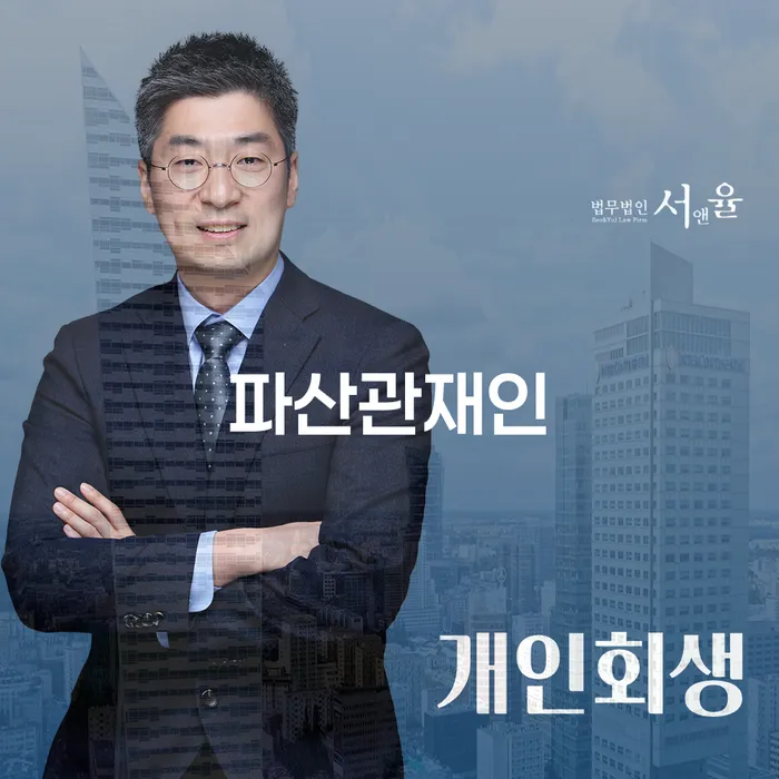 직장인개인회생 개인회생으로 현명하게 해결 할 수 있을까?