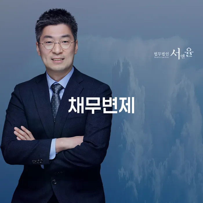 직장인채무통합대출 연체 시 빚청산 달라진점