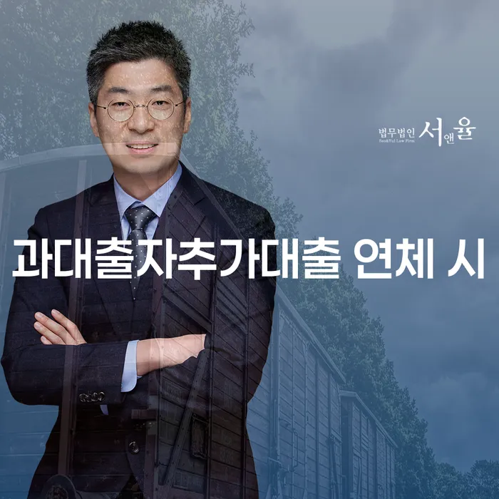 세금파산 워크아웃 추전하는 사무소
