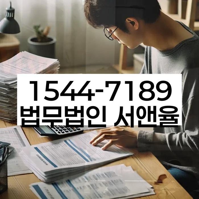 채무통합대환 연체 시