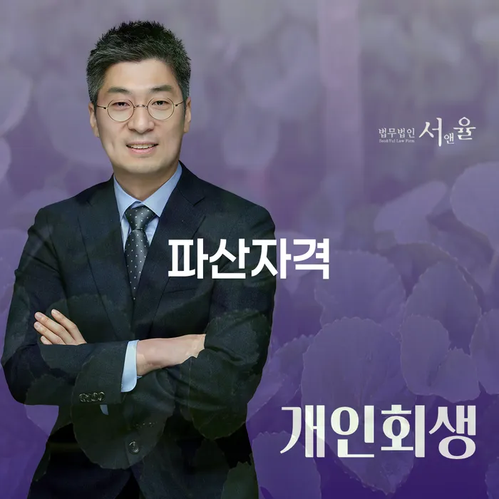개인회생 추심 대응법 판단을위해