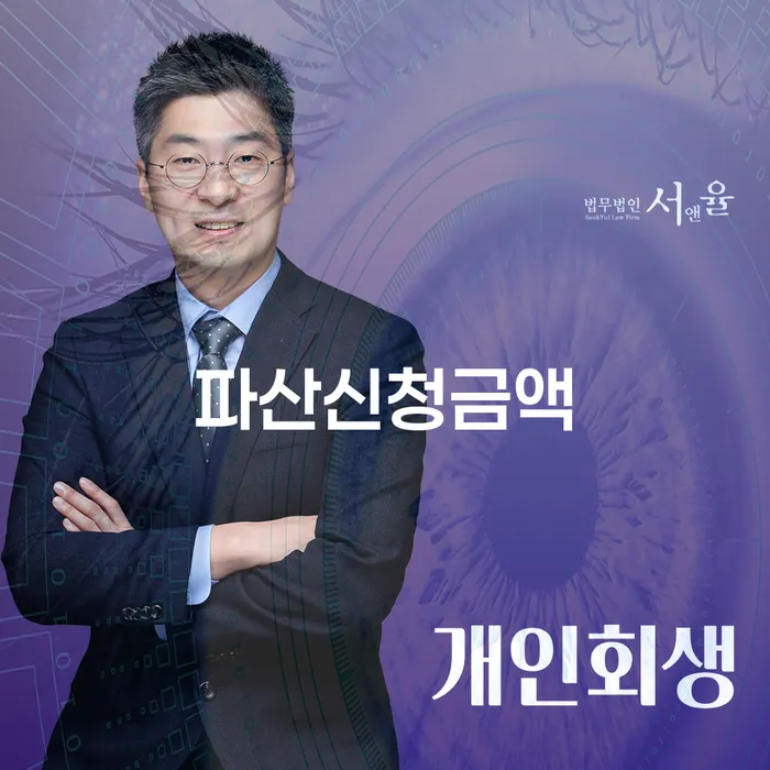 파산면책후누락채권 대출 받은 돈채무조정 선택해야 하는