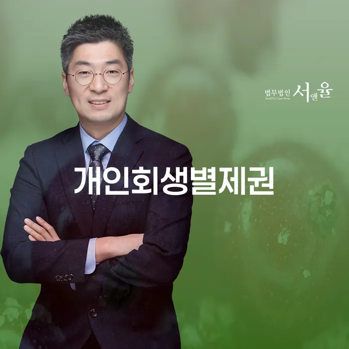 양구군 신용회복지원제도 카드빚 연체 자세하게 알아보자