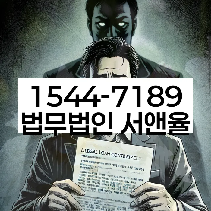 저금리서민대출 연체 시