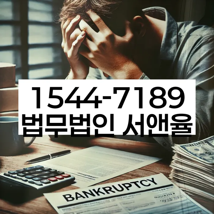 개인회생 변제금 삭감 절차