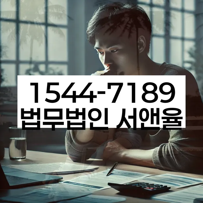 빚 독촉 법적 대응 방법