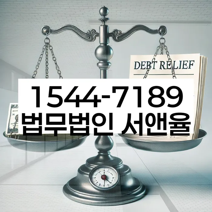 대출 연체 소송 방지