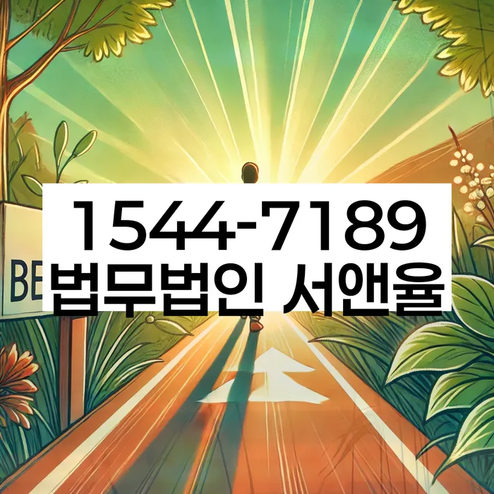 신정7동 개인회생 안내