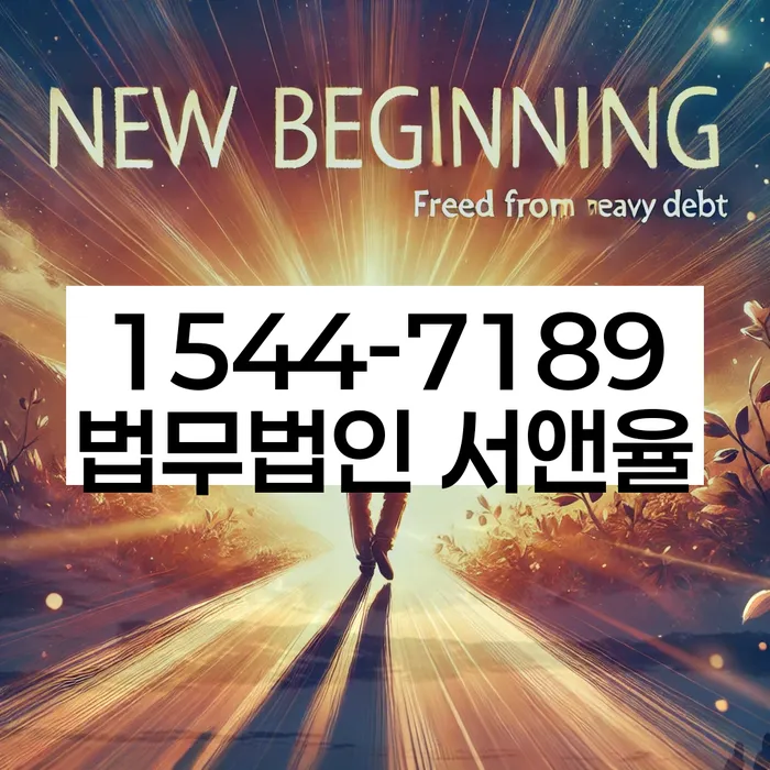 개인회생신청자격