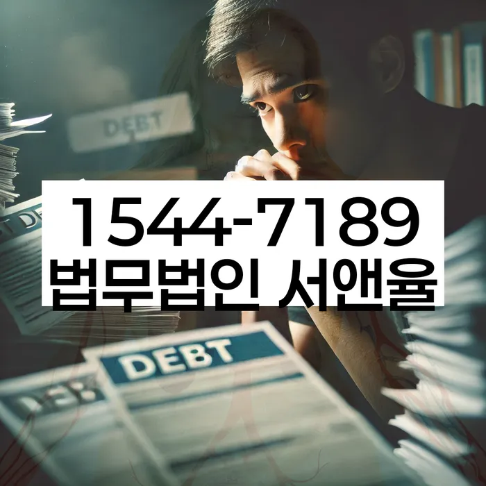 목포 개인회생파산 절차