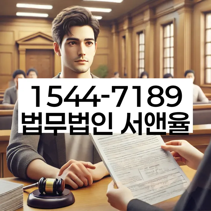 인천 노오지동 채권압류